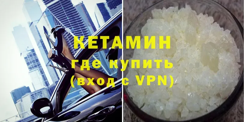 Кетамин ketamine  Венёв 