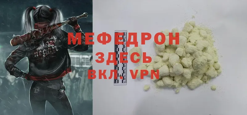 darknet клад  Венёв  Мефедрон mephedrone  наркота  hydra ССЫЛКА 